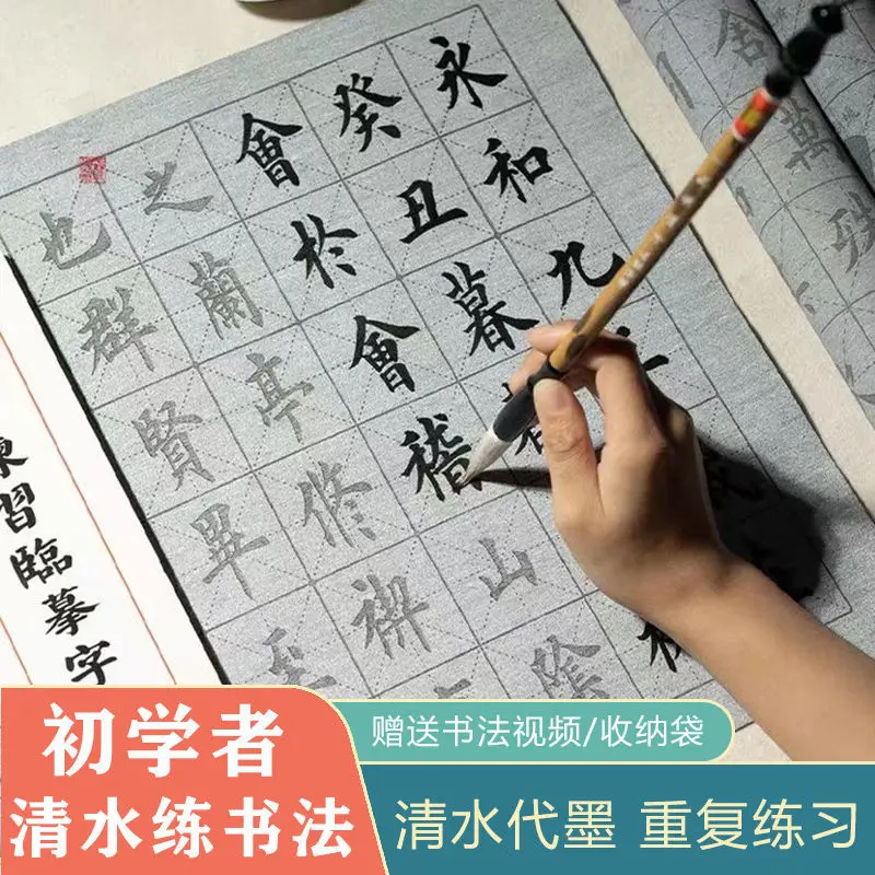 

Water Writing Cloth Practice Calligraphy Set Reuse Primary School Students Strokes Beginners Brush Copybook