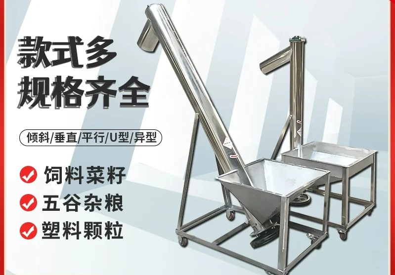 Stainless steel screw feeder feed flour plastic granule auger automatic feeder conveyor hoist