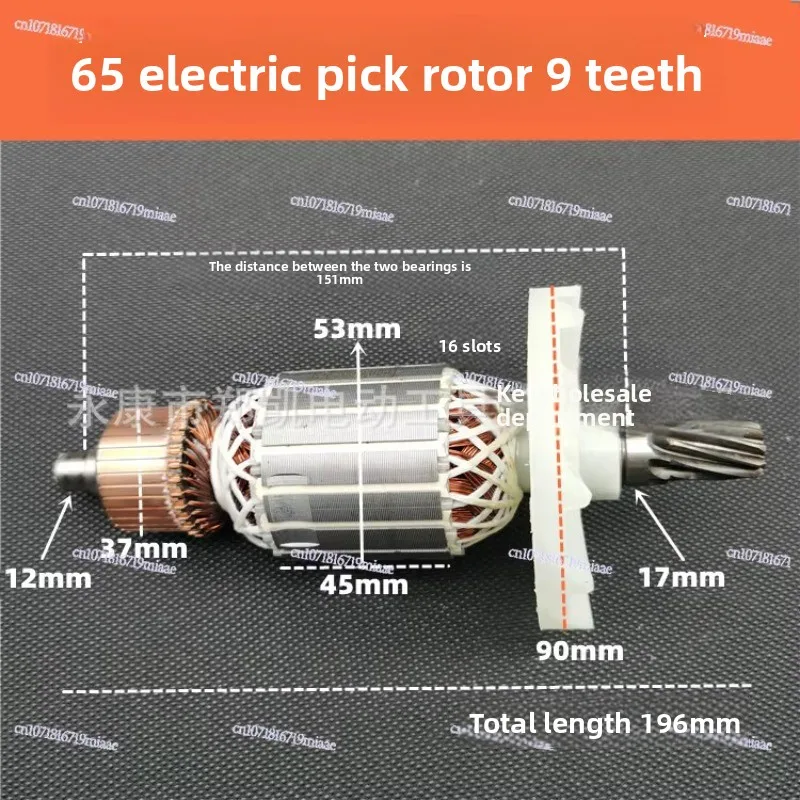 Suitable for Hitachi 65 Electric Pick Rotor 9 Teeth, Suitable for Z1G-FF-15 Electric Pick Rotor, with 65 Electric Pick Rotor