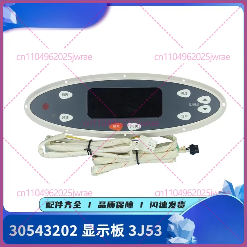 

Дисплейная панель управления для кондиционеров Gree 30543202 3J53