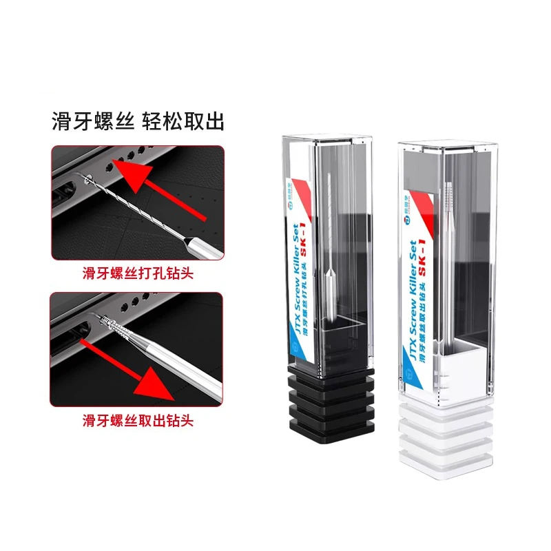 JTX SK-1 Grinding pen drill bit for quickly removing Mobile phone laptop damaged screws Applicable to 2.35mm Grinding pen