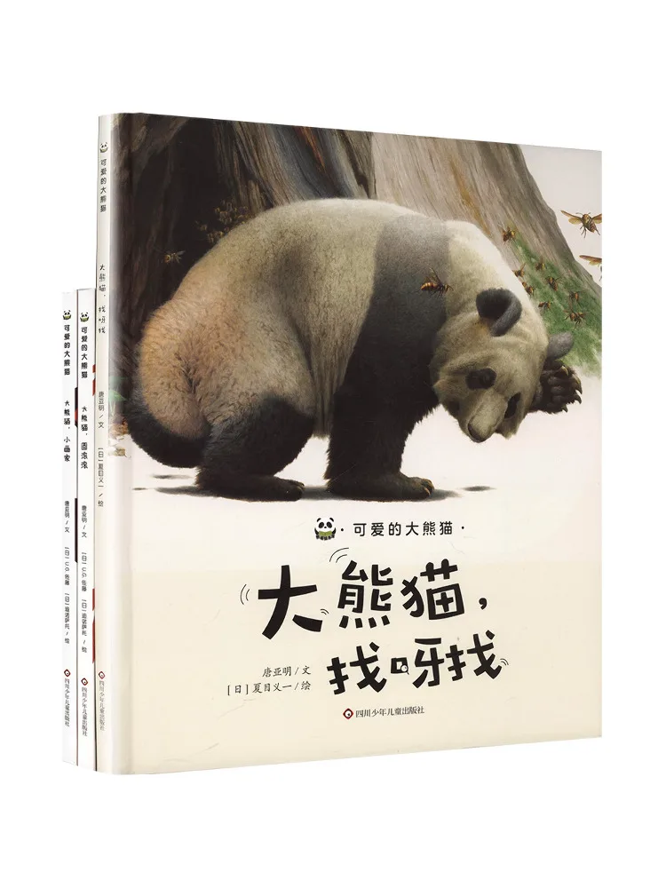 

Book-Winshare Yxzt Cute Giant Panda 3, томный набор