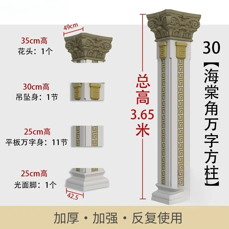 Begonia corner swastika square column villa exterior wall decoration square paper pattern column modeling model