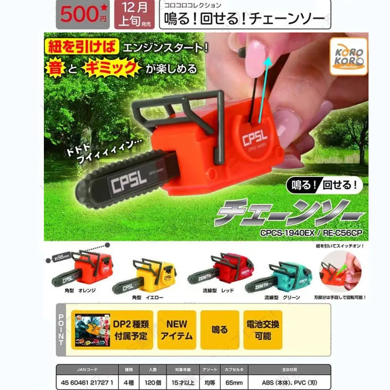 متوفر في المخزون اليابان كورو تأثير الصوت الإلكتروني محاكاة بالمنشار نموذج استبدال البطارية جمع الزينة الحلي الهدايا #6