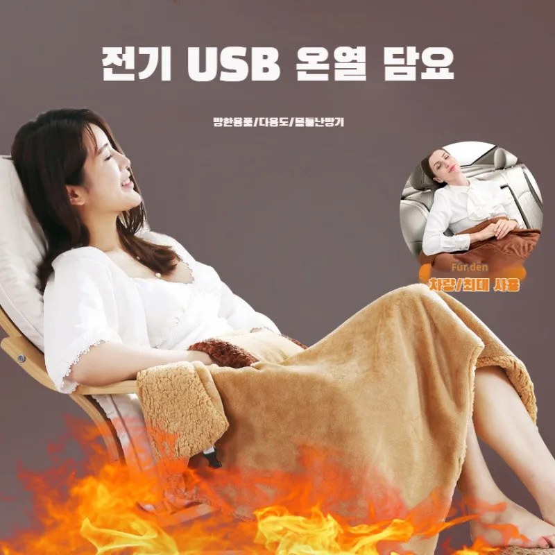 5V USB 전기담요 무릎담요 손난로 발열이불 다용도 빠른 발열 스마트 항온 부드러운 플리스 소재 사무실 캠핑 여행용