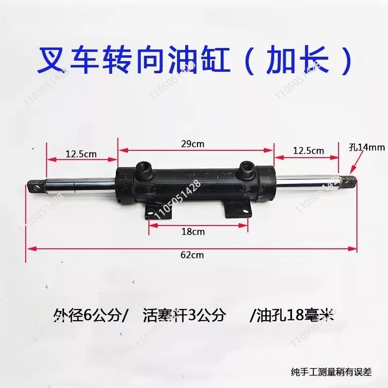 

Steering cylinder for forklift, front axle hydraulic directional power steering cylinder for modification