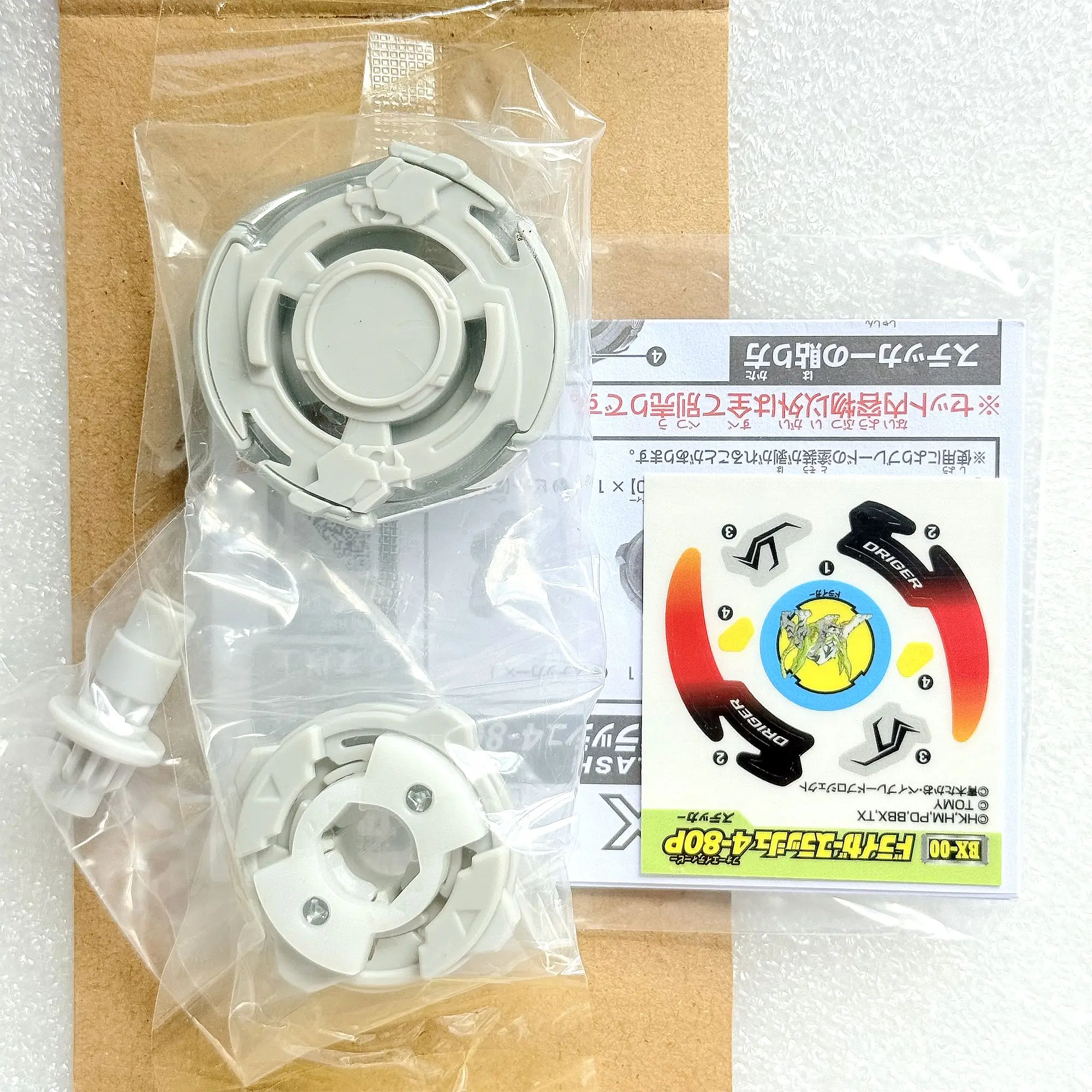 

TOUPIE BEYS BX-00:Driger Slash 4-80P Battle X Booster BX-00 Новый бренд в оригинальной упаковочном наборе