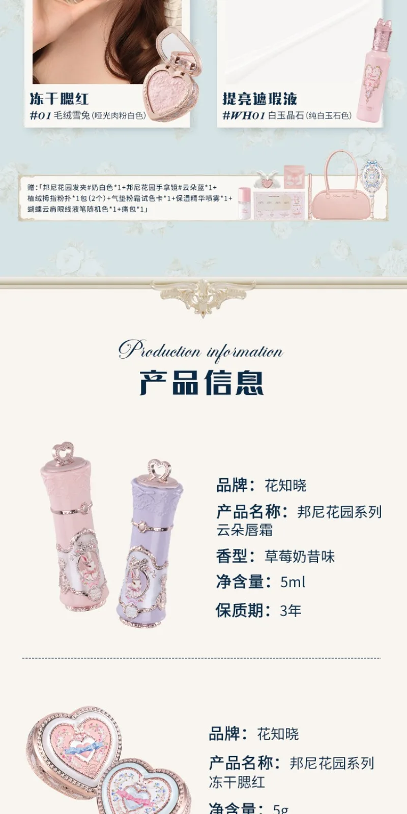 Flower Knows Makeup Gift Set Lip Cream,Blush,Cushion BB Cream,Brightening Concealer,Hydrating Essence & Cosmetic Bag All-in-One