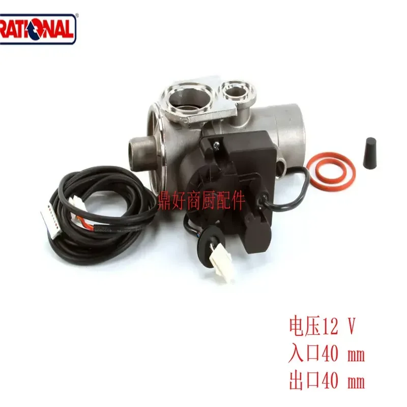 Original Lexin 56.00.618 Drain Ball Valve Rational Steam Oven 12V Drain Valve 87.01.191