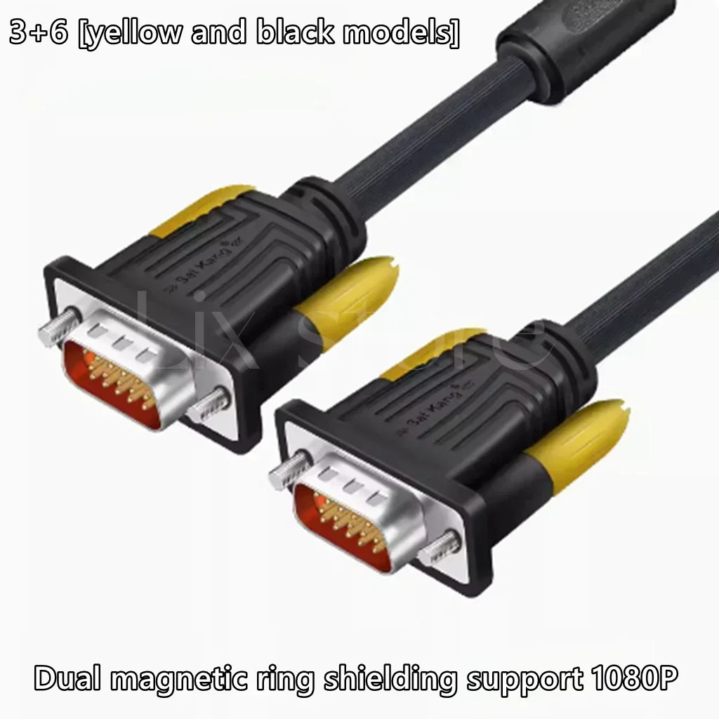 2026/3+6 [yellow and black models] vga cable desktop computer connection 30M