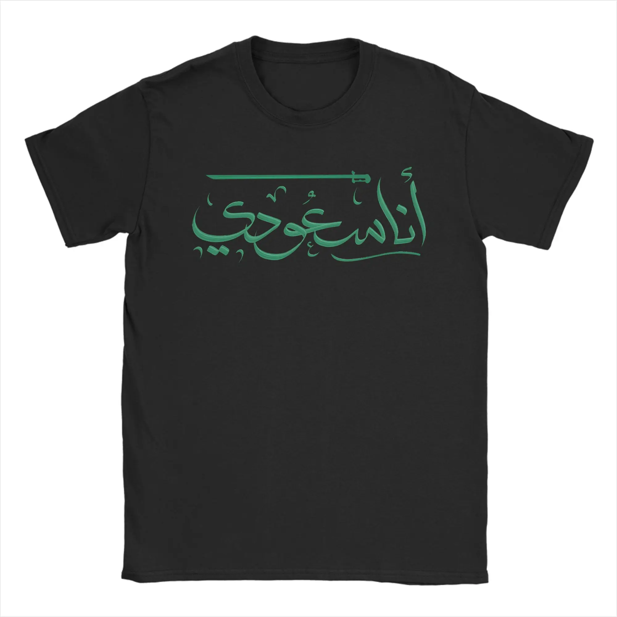 Green Shahada Arabic Calligraphy Saudi Sword T-Shirt Summer Saudi Arabia T Shirts Cotton Crew Neck Clothes Short Sleeve Tshirt