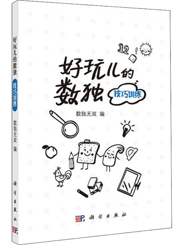 Book-Winshare Fun Sudoku Technique Training
