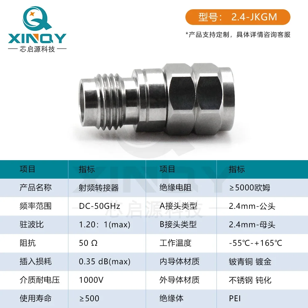 2.4mm Test Adapter 50G Millimeter Wave Adapter Male/female Instrument Equipment Conversion