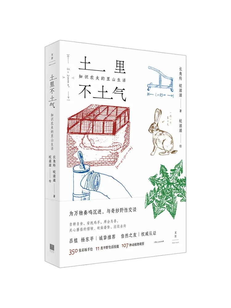 

Book-Winshare Not Rustic but Not Country The Rural Life Of a Knowledge Farmer