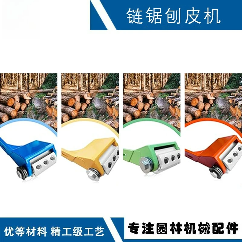 

Customizable cross-border European and American hot-selling chainsaw planer electric chainsaw modified bark planer tool