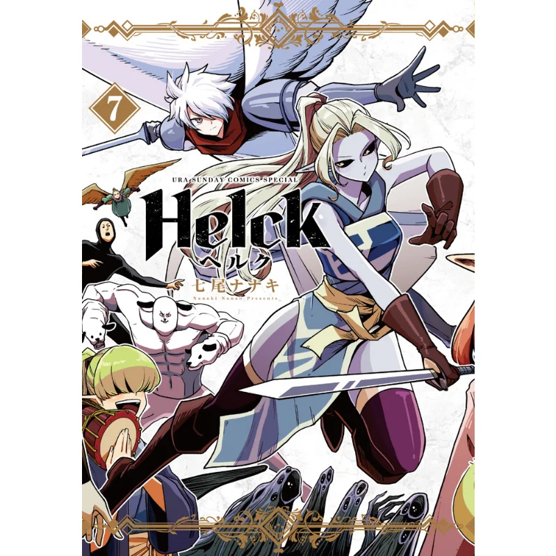 

Helck New Edition 07 Nanaki Nanao Shogakukan 9784098513376 Book