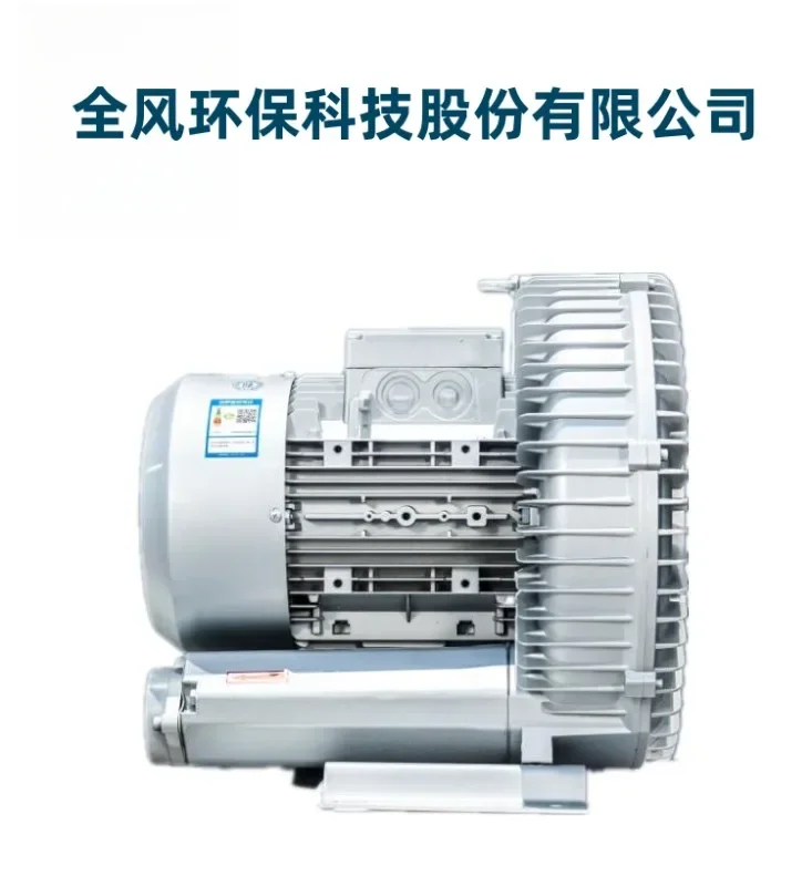 Shanghai Full Wind 2.2KW High Pressure Blower RB-61D-2 whirlpool Air Pump 2200W Vacuum Adsorption  Air Pump