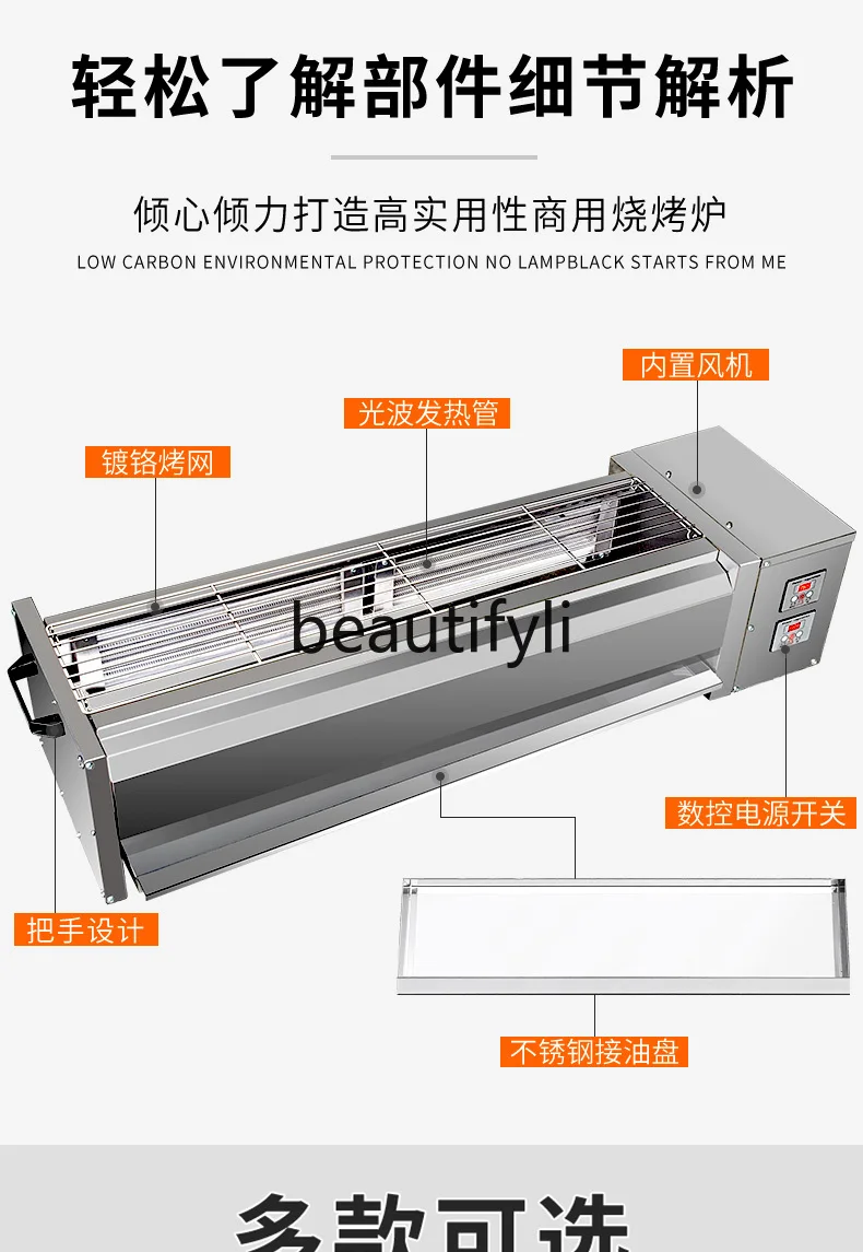 شواية كهربائية تجارية على الوجهين للتدفئة، شواية شواء، كشك خارجي، رف شواية بدون دخاني، فولاذ سميك