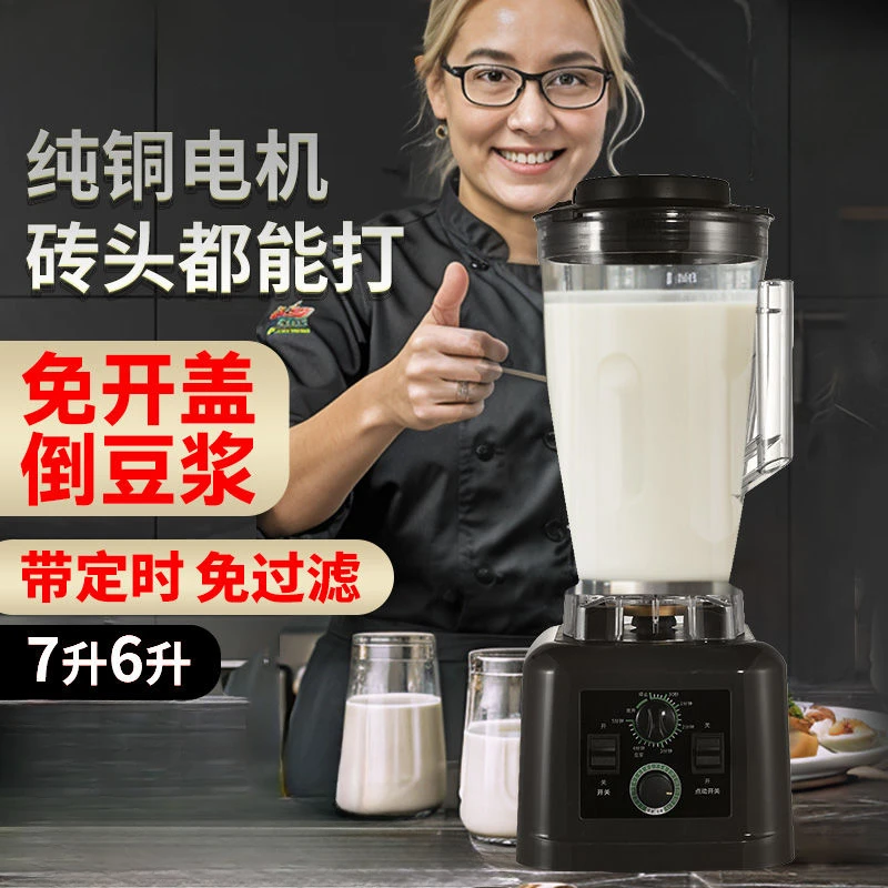 Rompecabezas de pared, puesto de tienda de desayuno comercial, sin escoria, sin filtro, sincronización, gran capacidad, máquina rompe paredes de alta potencia