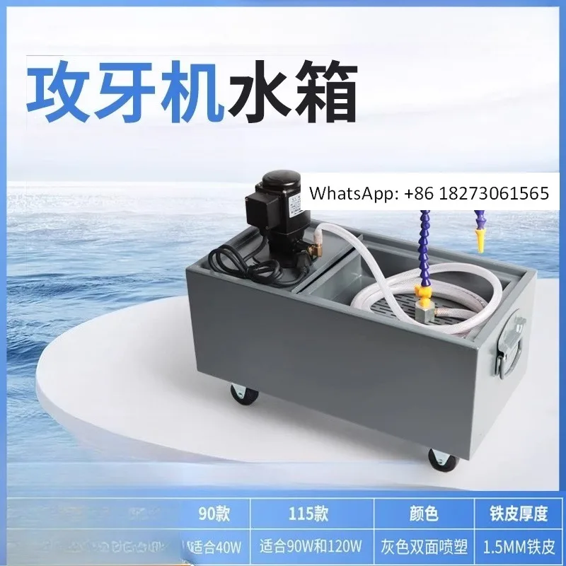 

Прикрепляющая машина, резервуар для воды, станок, масляный насос, сверлильный станок, резка проволоки, резервуар для охлаждающей воды