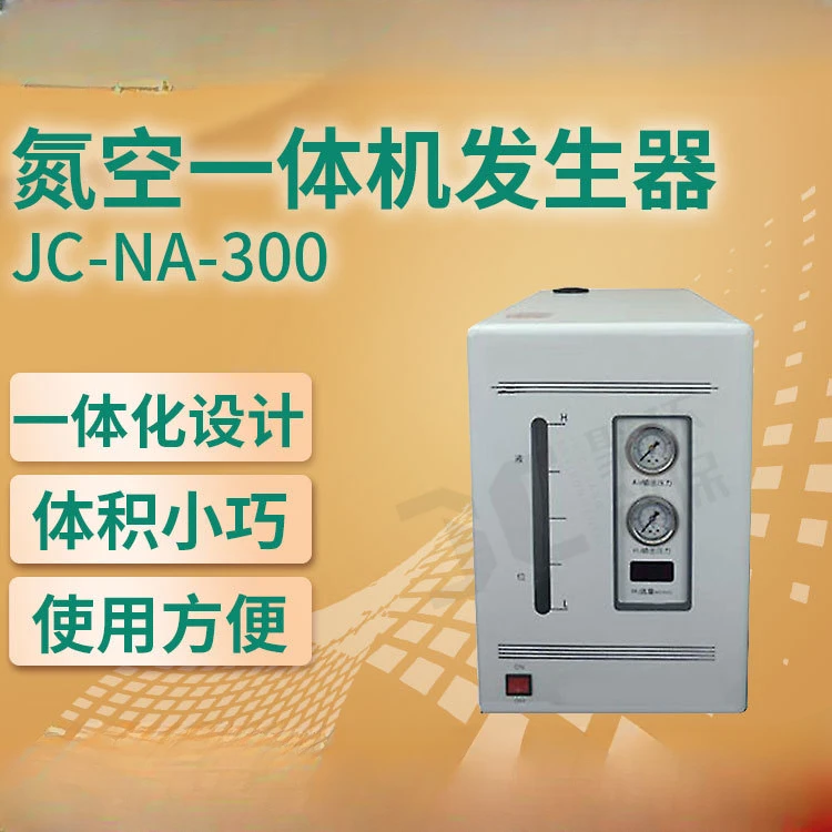 Nitrogen air integrated machine generator JC-NA-300 high flow intelligent hydrogen oxygen machine