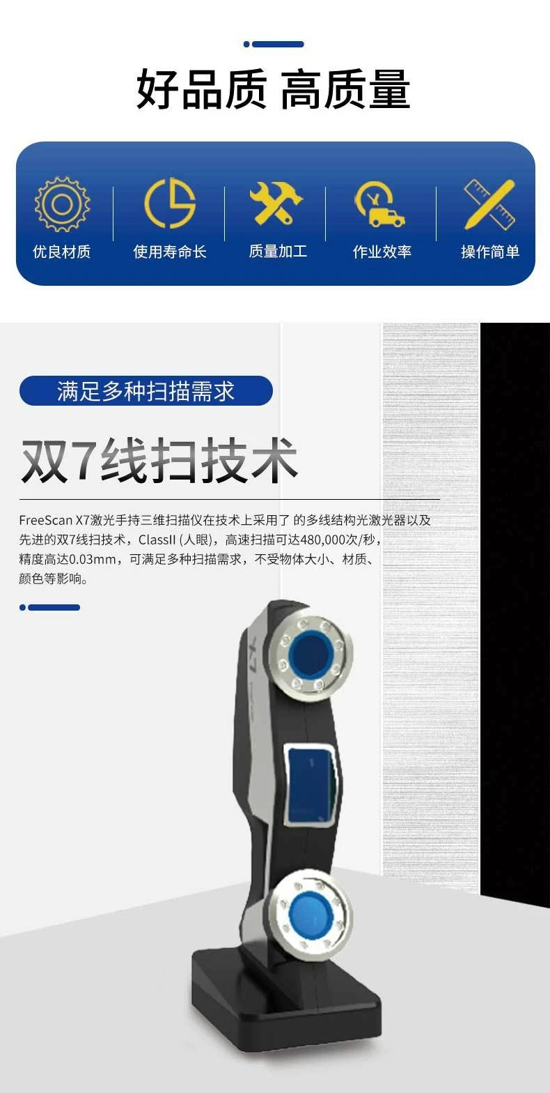 Scanner 3D laser industriale ad alta precisione Scanner 3D