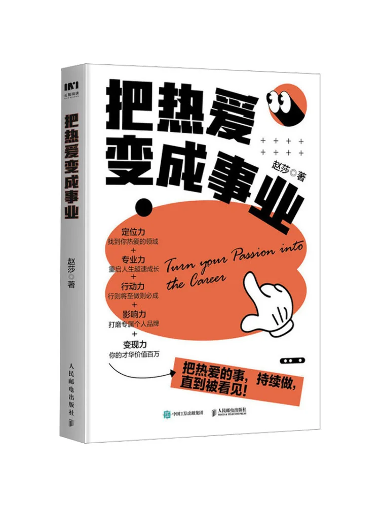 

Книга-Winshare Turn Passion Into a Career