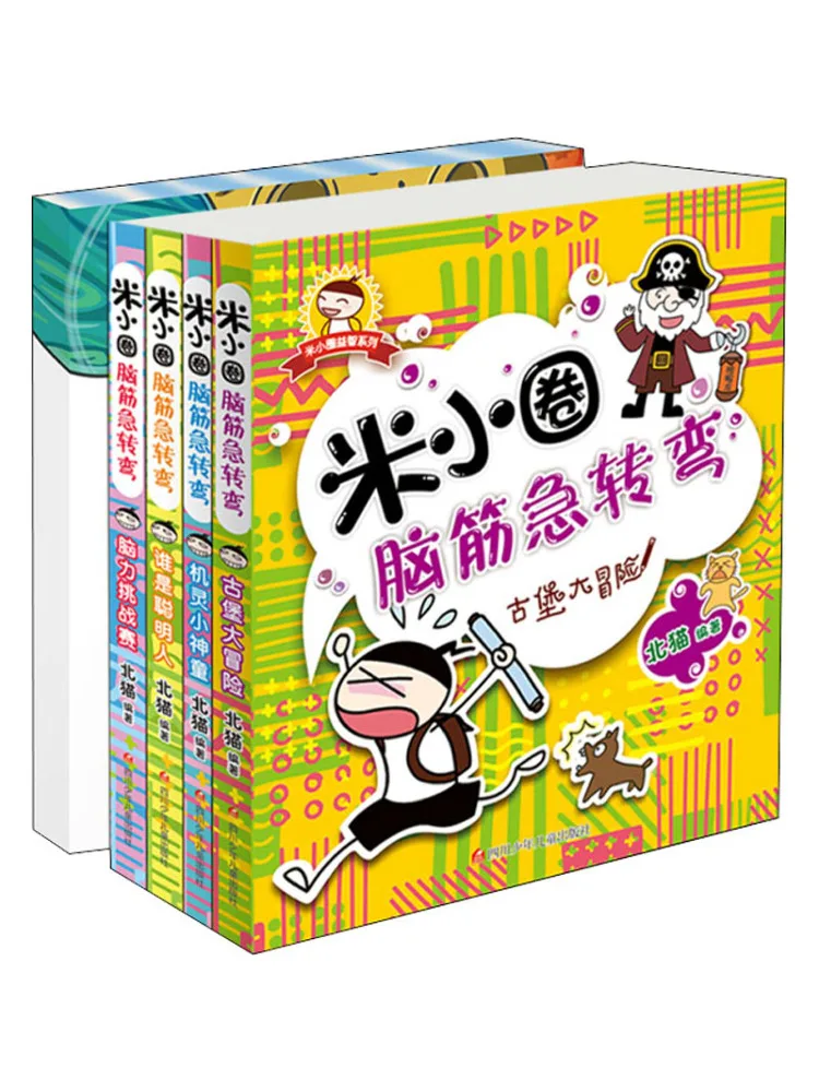 

Книга-головоломка Ми Сяоцюань: Дневник Ми Сяоцюань. Загадочные истории. Полное собрание в 5 томах.