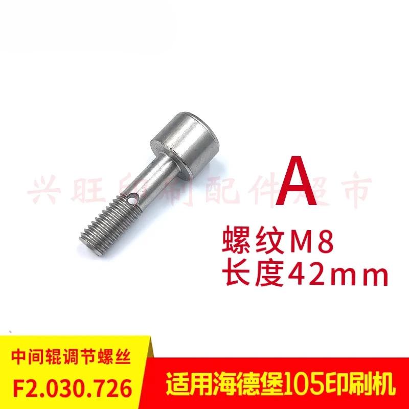 하이델베르그 XL105 인쇄기 용 2pcs 스테인레스 스틸 워터 롤러 조정 나사 F2.030.726