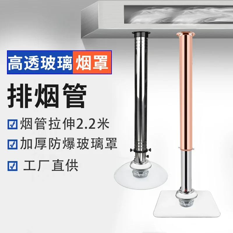 Barbecue shop tempered glass cover exhaust pipe commercial telescopic smoking lamp cover indoor visual cover