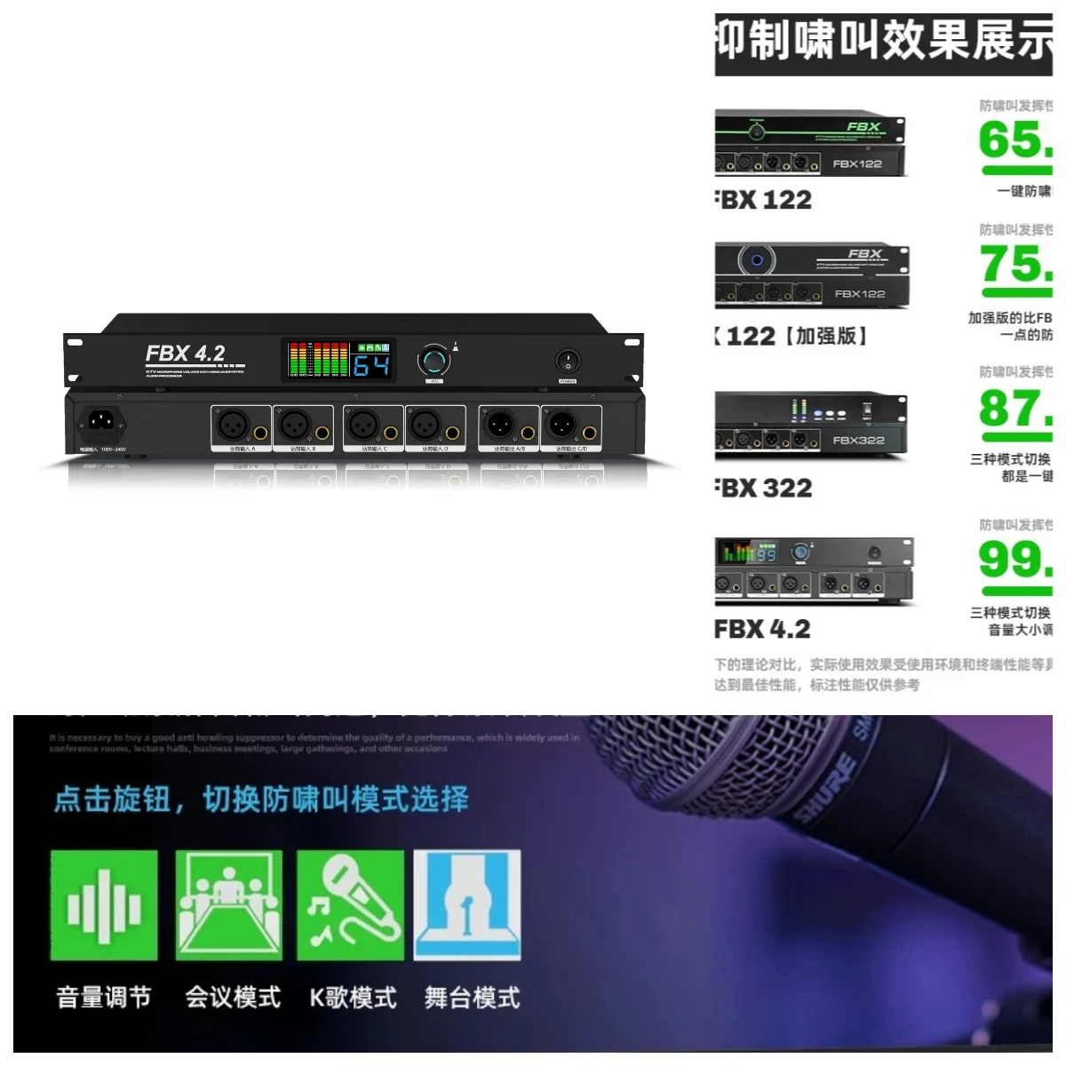One-button intelligent fully automatic anti-howling feedback suppressor professional microphone frequency shifter home KTV stage