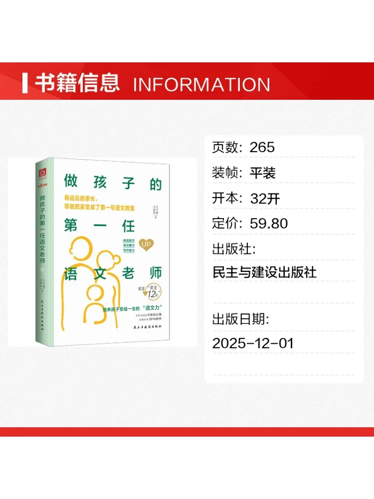 Book-Winshare Be Your Child's First Language Teacher