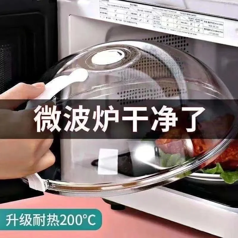 Microwave Oven Cover Splash-Proof High Temperature Resistant Oil-Proof Cover Microwave Heating Cover