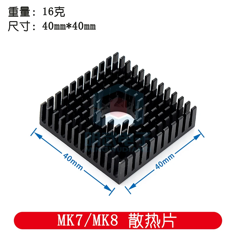 Black 3D Printer Accessories MK7/MK8 Heat Sink 40*40*11 NO.MP1708