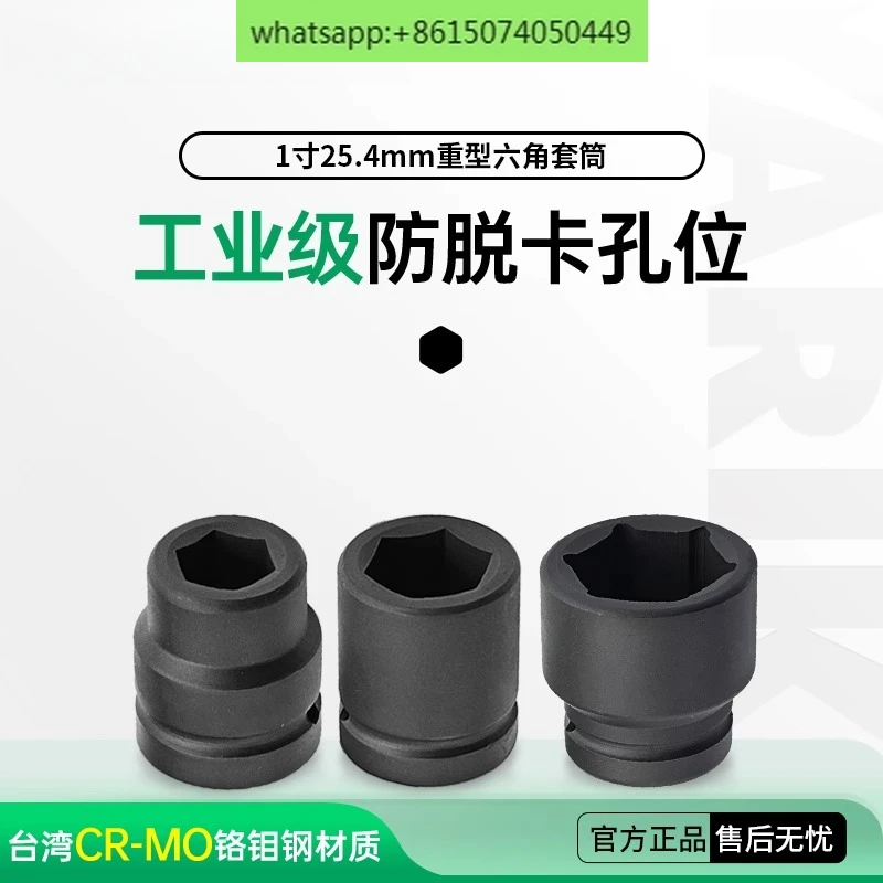 

1 inch big wind gun pneumatic wrench sleeve inner hexagon tool manual industrial grade heavy duty sleeve 27 nut