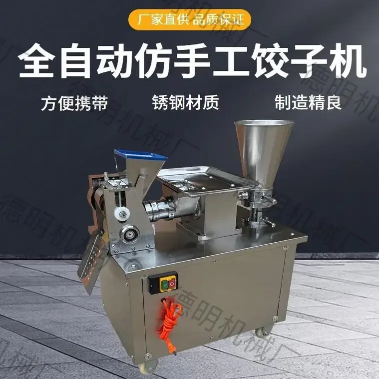 Fully automatic dumpling machine, multifunctional stainless steel wonton and dumpling machine
