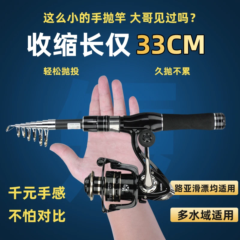 

[Set] Ultra-short telescopic luya rod portable carbon fiber mini sea rod set full set of fishing rods water drop wheel,spinning