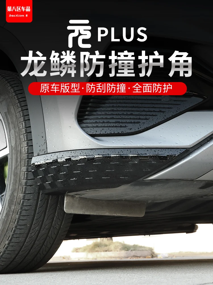 For BYD Atto 3 EV Yuan Plus ABS Body Anti-collision Strip Front Rear Bumper Anti-collision Angle Protection