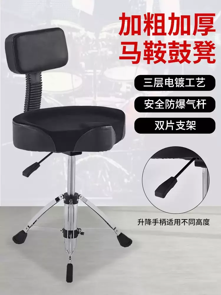 Portable Removable Drum Chair Seat Heavy Duty Hydraulic Motorcycle Style Drum Seat Drum Stool with Backrest 1pcs
