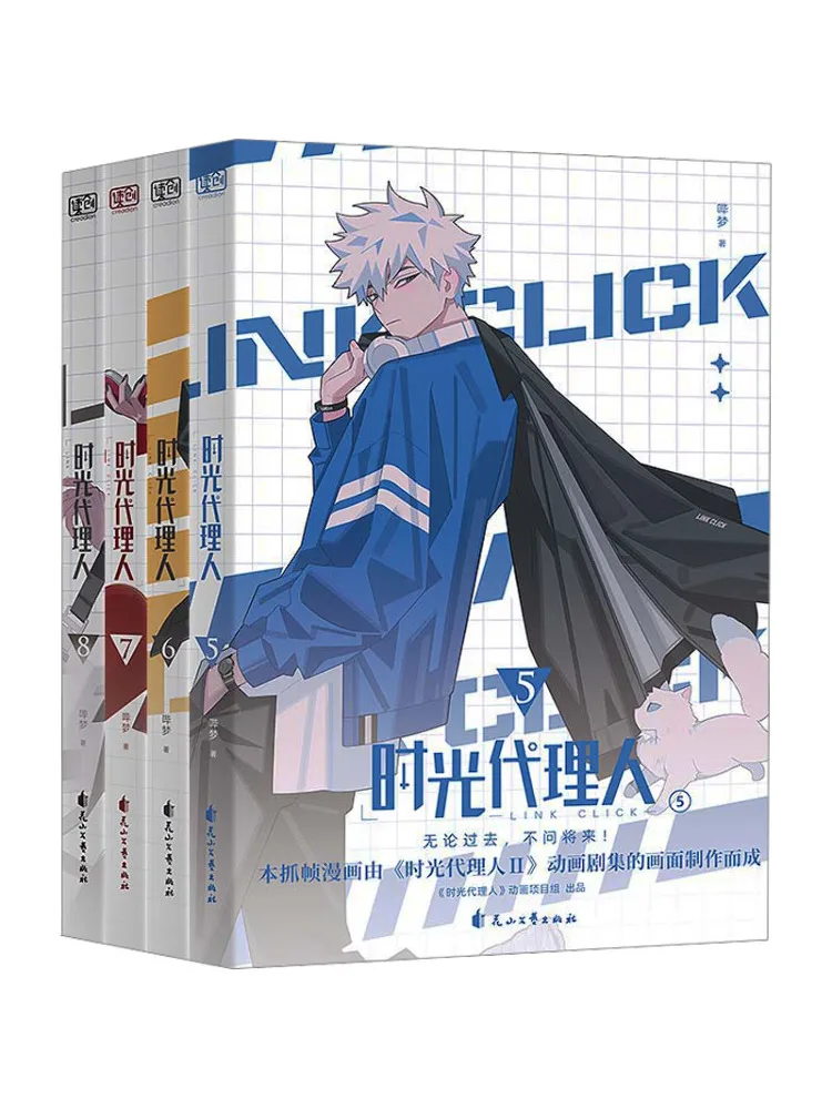 

Book-Winshare Time Agent Season 2 Wenxuan Edition Complete 4 Volumes