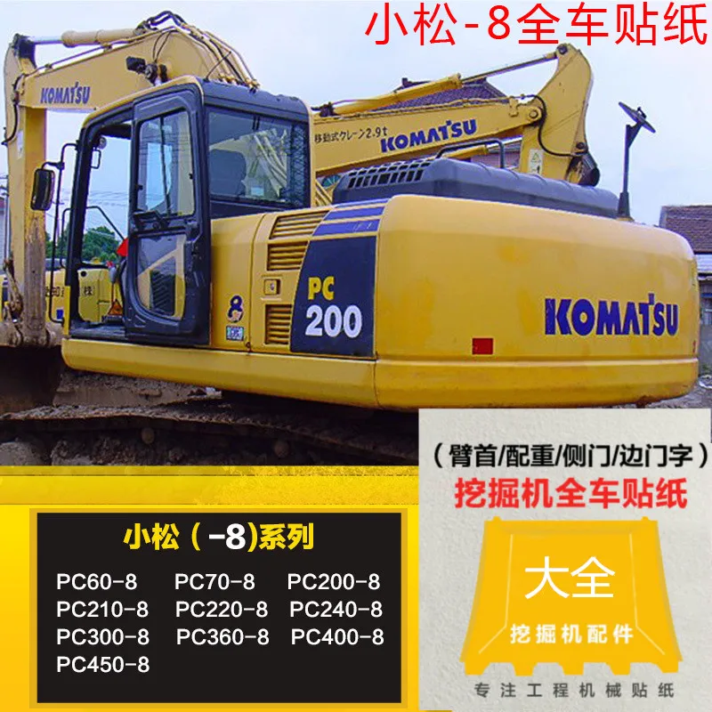 

Excavator Parts for Komatsu PC130 200 210 220 240 270 300-8MO Car Logo Sticker
