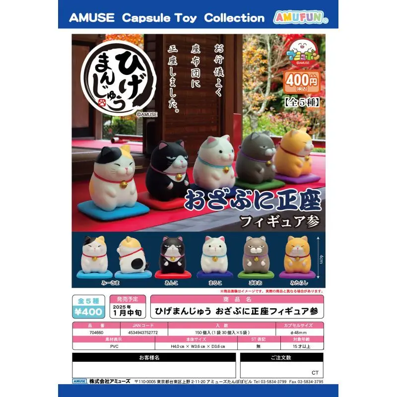 

Японская капсульная игрушка Gashapon Lucky Cat сидящая третья пуля Sanhua Cat, милая подушка