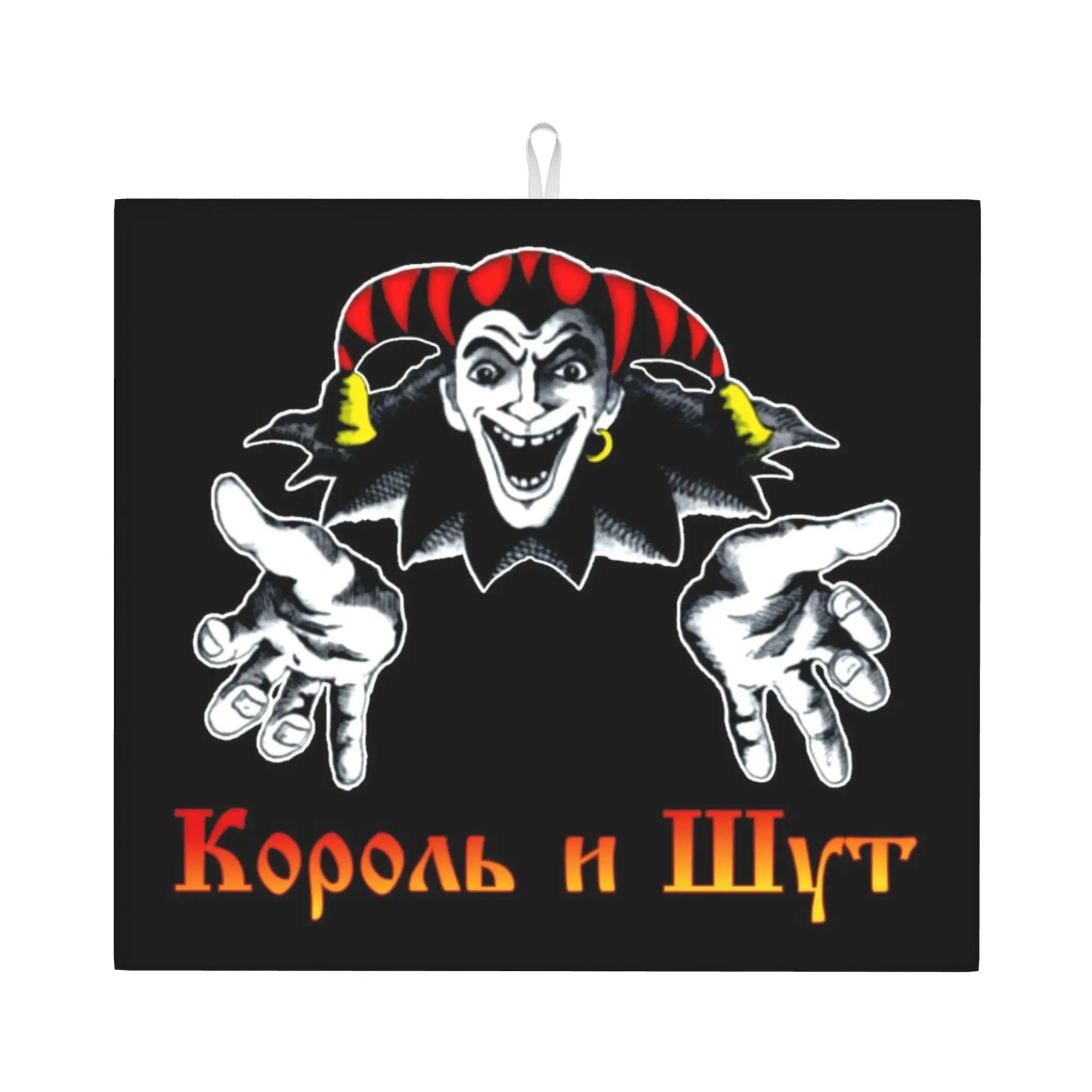 Korol I Shut Clown King And Jester Non Slip Kitchen Counter Protector Mat Barware Tableware Reusable  Drying Mat For Kitchen