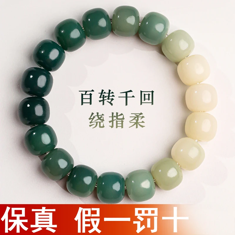 Natural Bodhi Root Gradient White Jade Bodhi Root Bracelet for Women's Buddha Beads Handheld Men's  Hand String Cute Girl's Gift