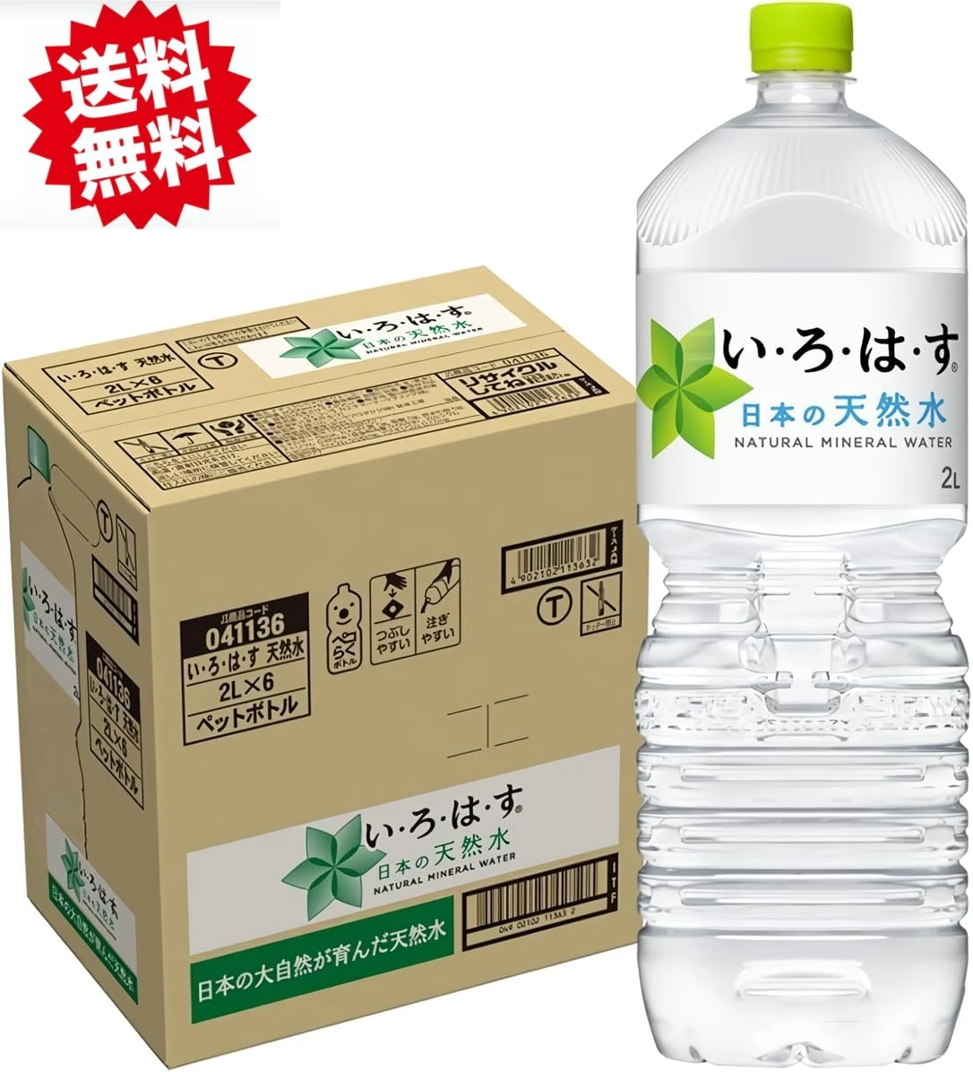 アイロハス 2L×6本 アイロハス 天然ミネラルウォーター アイロハス 2000ml PET×6本（1ケース） コカ・コーラ