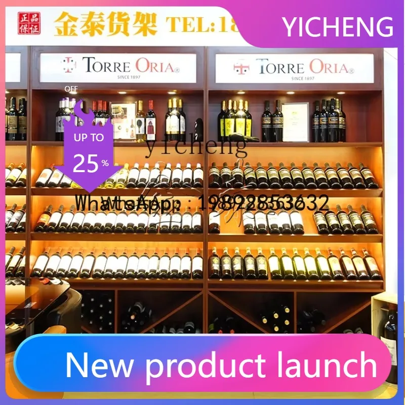 

LYY Red wine display cabinet Modern simple shelf Liquor store Supermarket Tobacco and wine shelf Wine display cabinet Commercial