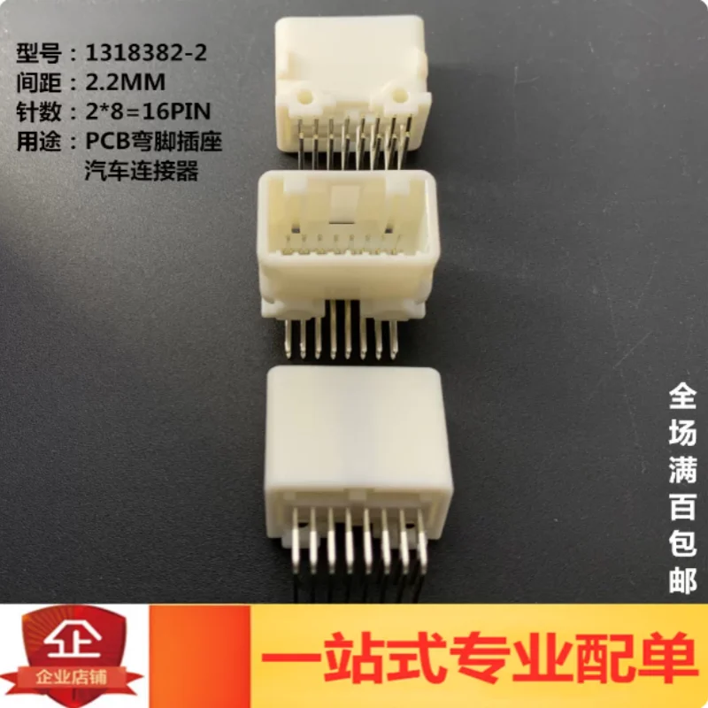 10PCS 1376111-2 24 Position 2 Row Vertical Through Hole PCB Header 2.2mm Pitch Wire-to-Board Automotive Signal Connector