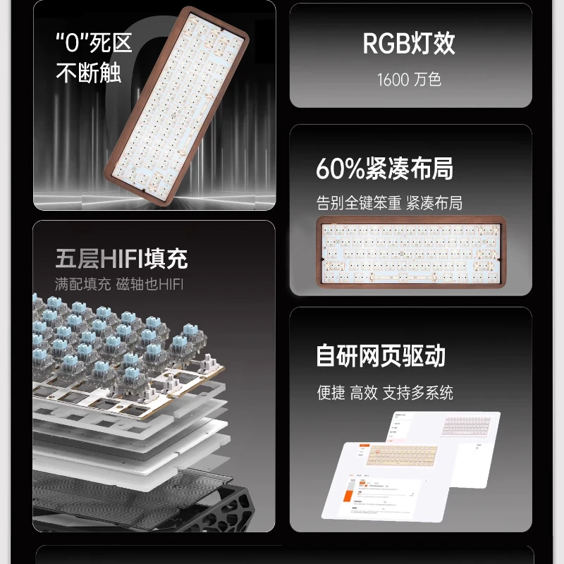 

GANSS G61-MAGHE Magnetic Axis Walnut Case Keyboard Kit Custom Wired Single-mode RT0.01MM/8000HZ/128K Hot-swap RGB Keyboard Kit