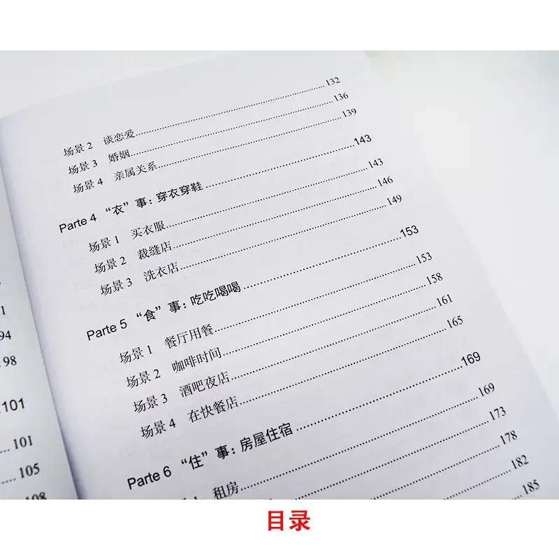 Spanish Study Books Chinese-Spanish Bilingual Learning Books Beginner Language Self-Study Tutorial and Pocket Vocabulary Book