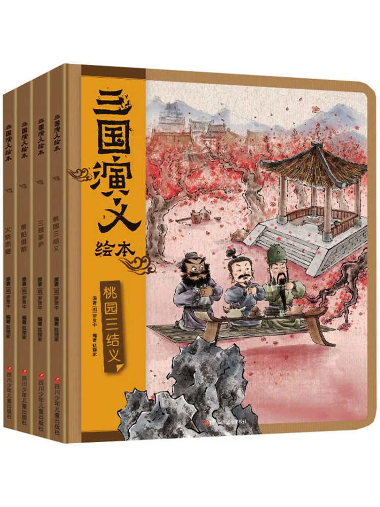 

Книга-Winshare The Romance Of the Three Kingdoms Книга с картинками, 4 тома в целом